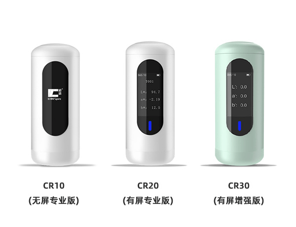 彩譜科技便攜式色差儀：產(chǎn)品線全覆蓋，幾百至數(shù)萬，滿足多元需求:色差儀